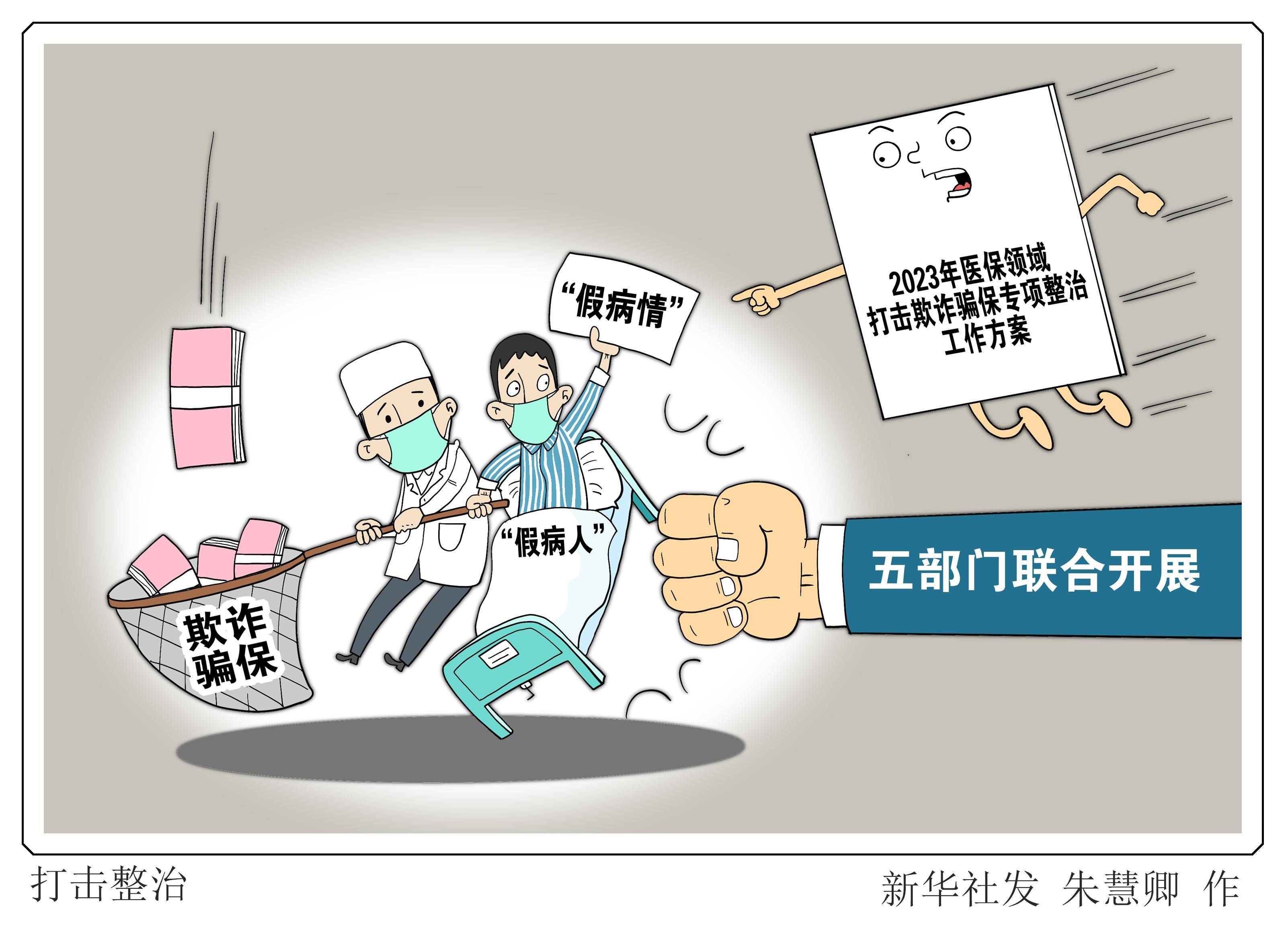枣庄最新医保套现商家方法分析(最方便真实的枣庄医保套现违法吗方法)