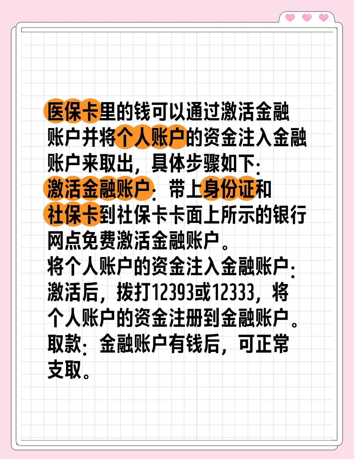 枣庄最新医保余额网上提取方法分析(最方便真实的枣庄医保余额网上提取多久到账方法)