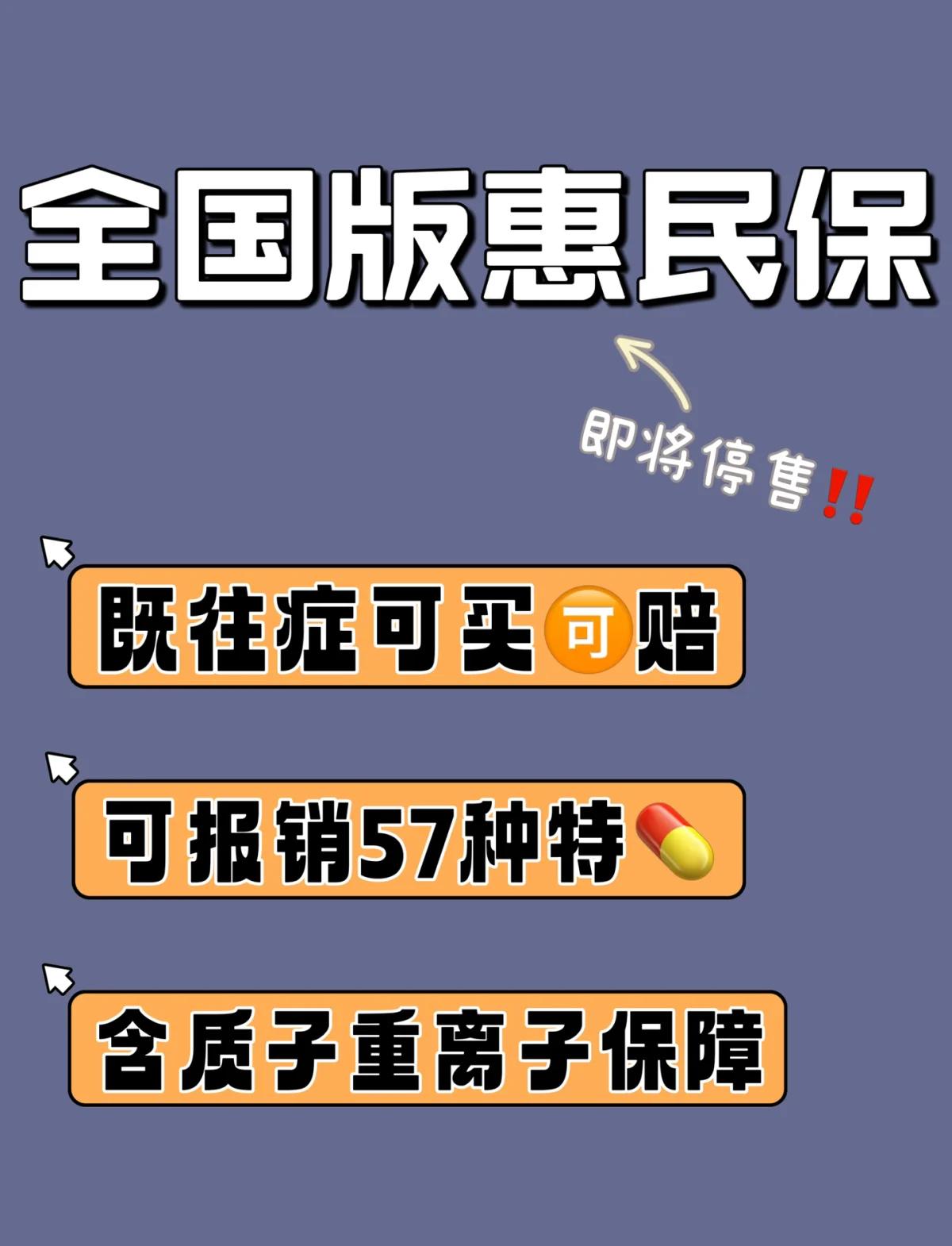 枣庄最新怎样取消惠民保自动续保方法分析(最方便真实的枣庄惠民保怎么续保方法)