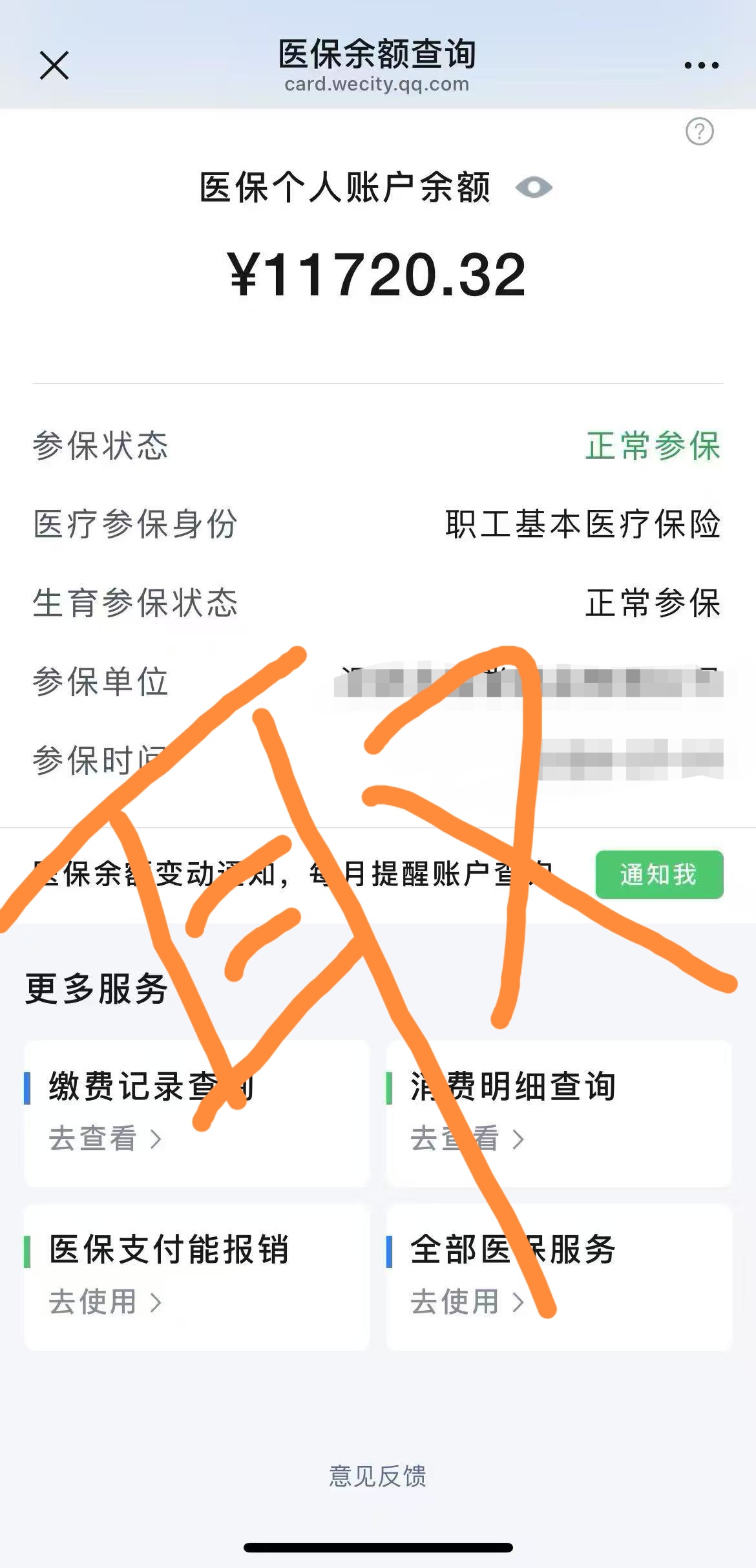 枣庄最新医保提取代办中介方法分析(最方便真实的枣庄医保提取代办中介武汉哪里办理方法)