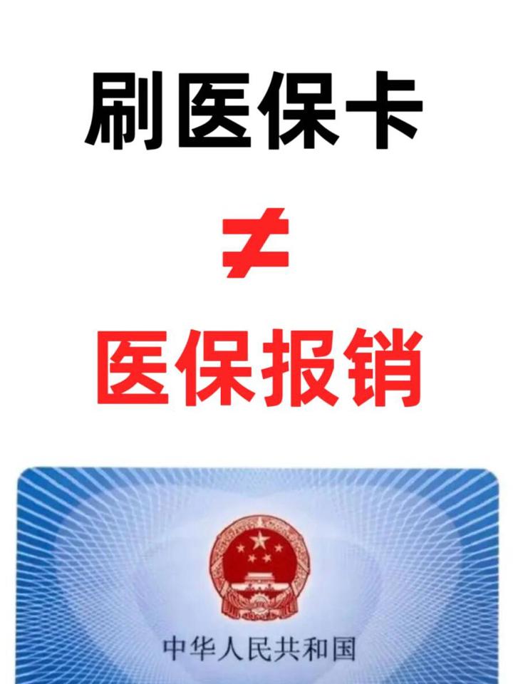 枣庄最新医保卡过期了就不能正常报销吗方法分析(最方便真实的枣庄医保卡过期了里面的钱可以取出来吗方法)