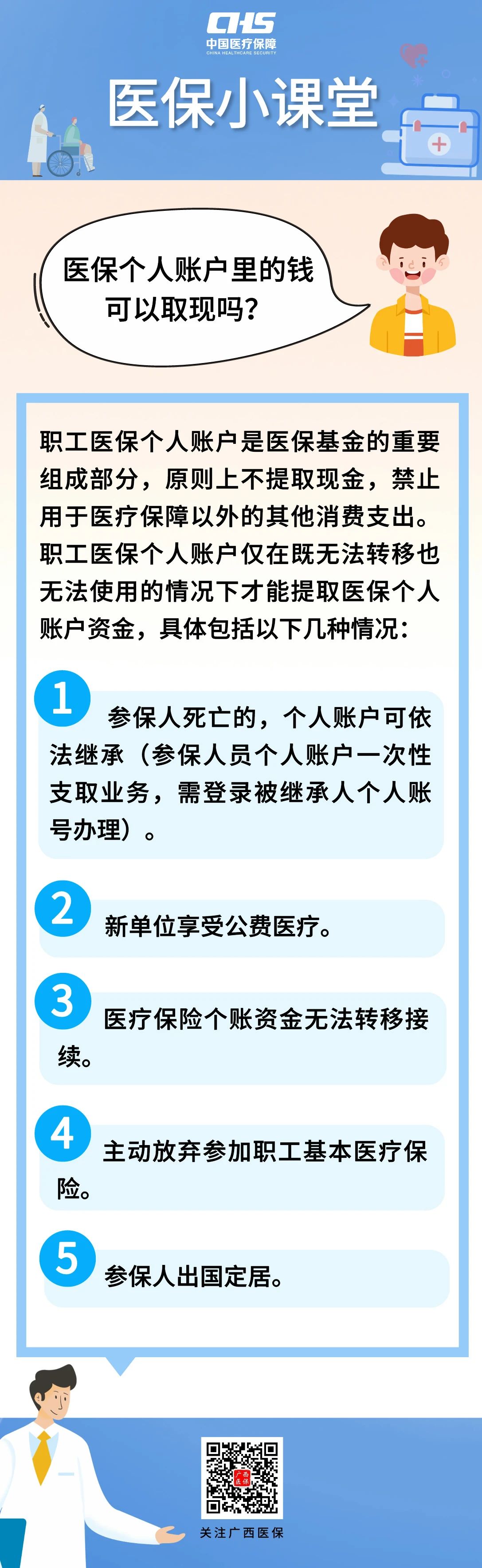 枣庄最新医保个人账户余额取现方法分析(最方便真实的枣庄医保个人账户余额取现收费吗方法)