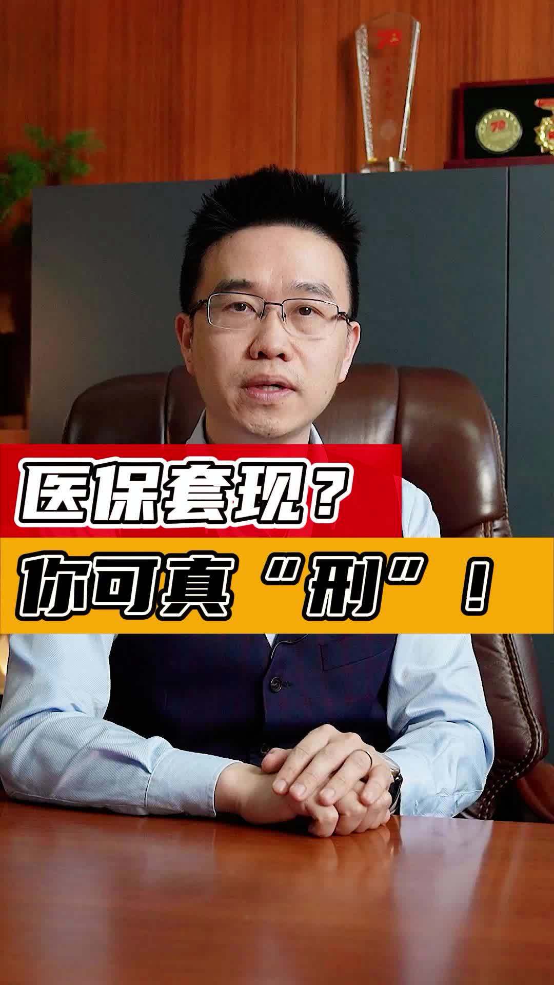 枣庄最新医保套现50%费用方法分析(最方便真实的枣庄医保套现多少点方法)