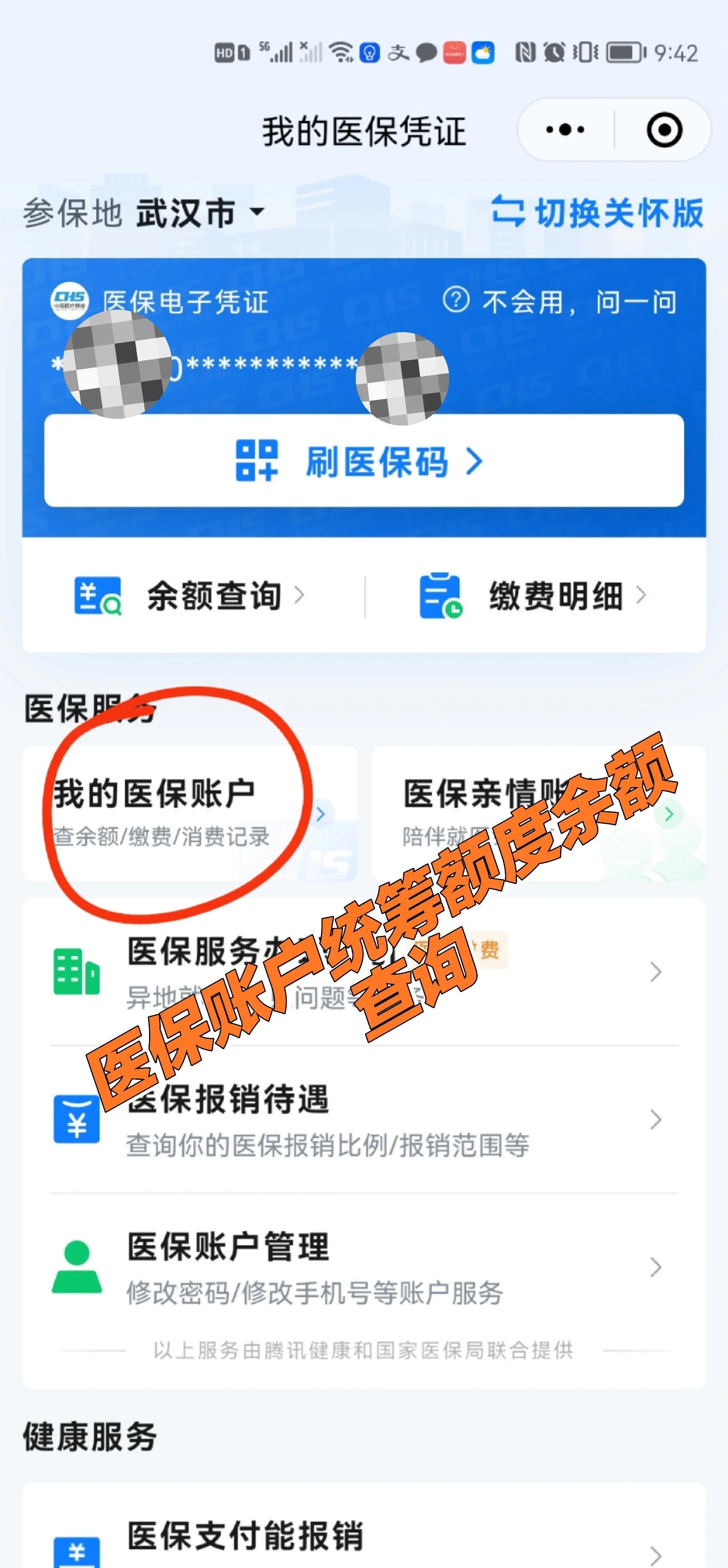 枣庄最新回收医保卡余额方法分析(最方便真实的枣庄24小时高价回收医保方法)