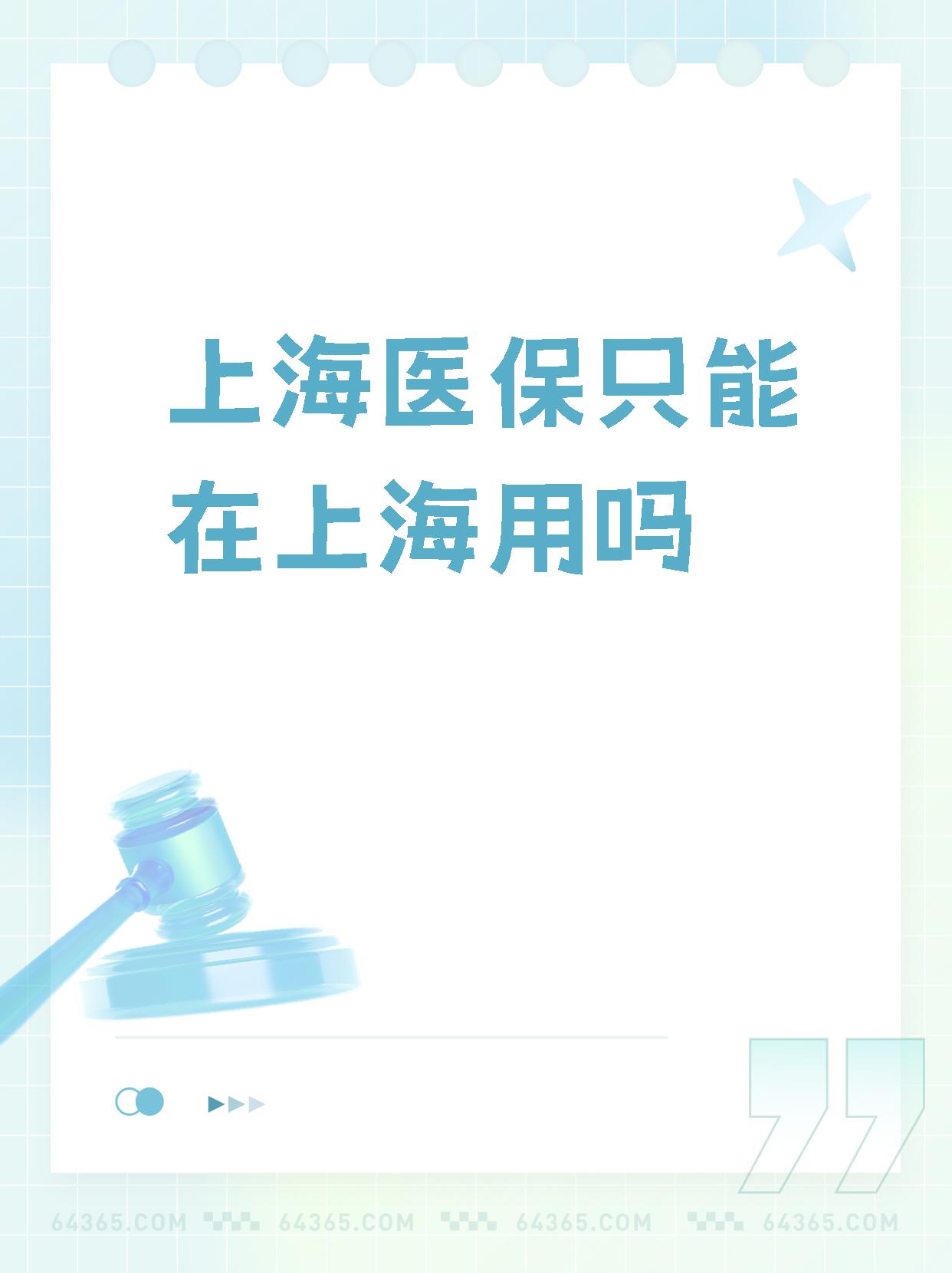 枣庄最新上海哪有套医保卡的方法分析(最方便真实的枣庄上海医保卡在哪个药店可以用方法)