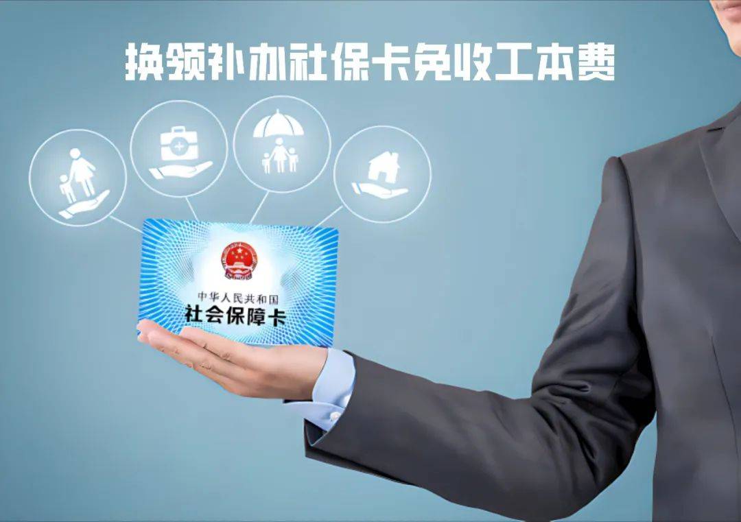 枣庄最新为什么不建议换3代社保卡方法分析(最方便真实的枣庄不换3代社保卡以后还可以用吗方法)