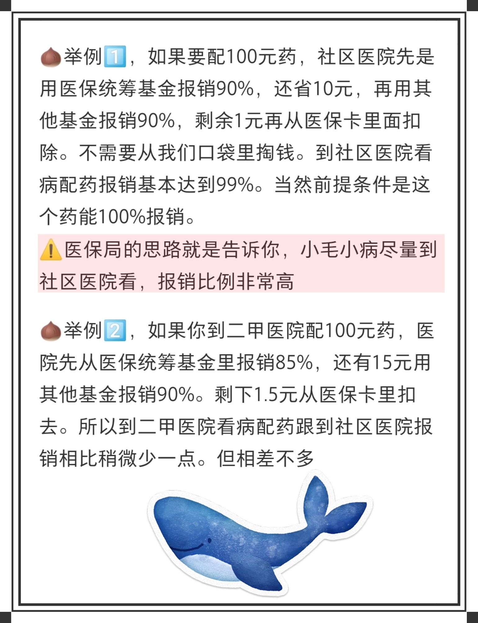 枣庄最新医保卡里统筹的钱会过期吗方法分析(最方便真实的枣庄医保卡里统筹账户的钱用完怎么办方法)