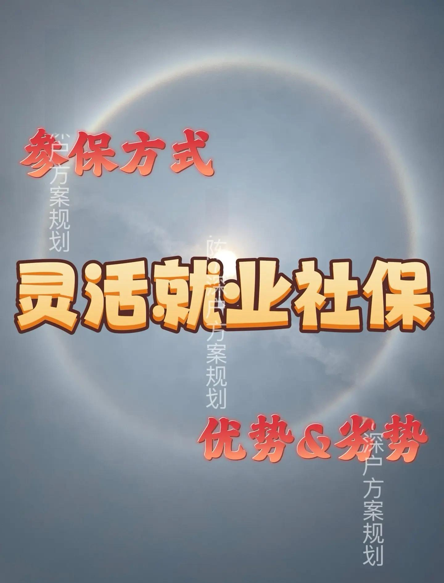 枣庄最新灵活就业医保8%和5%区别方法分析(最方便真实的枣庄灵活就业人员医保交费5%和9%有什么区别方法)