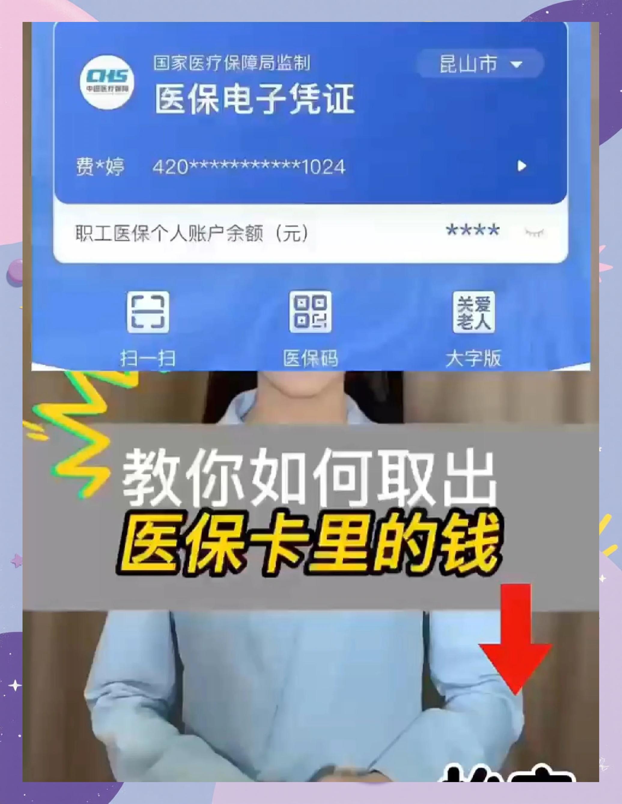 枣庄最新医保卡余额回收联系方式方法分析(最方便真实的枣庄24小时医保卡余额回收联系方式方法)