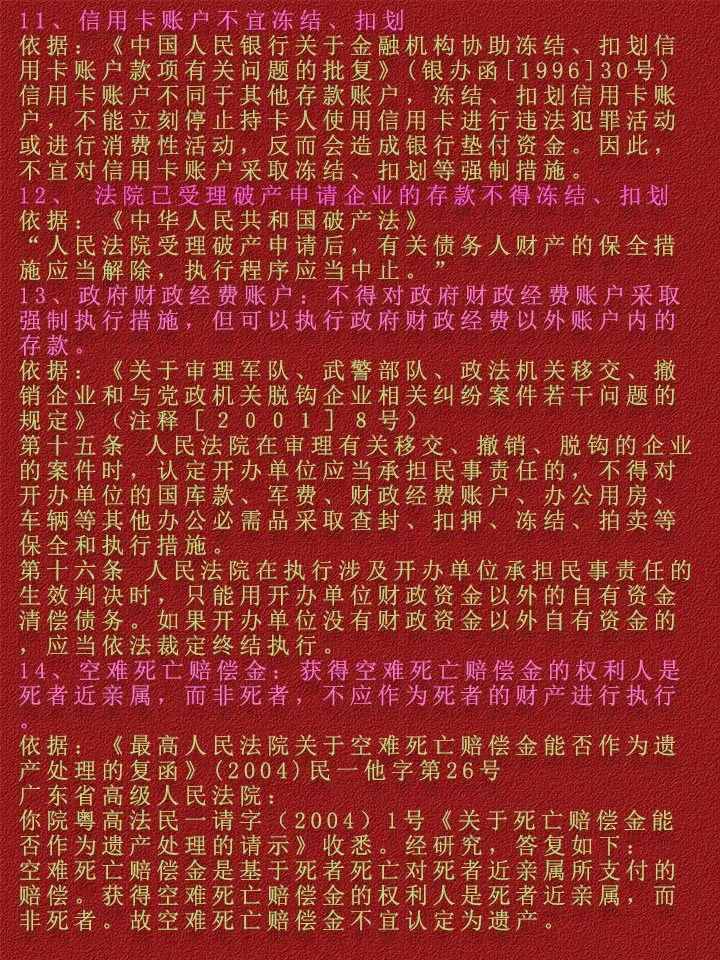 枣庄最新法院不冻结二类卡方法分析(最方便真实的枣庄法院不冻结二类卡,工资卡方法)