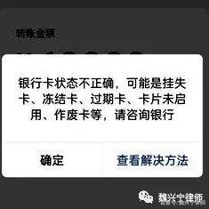 枣庄最新医保卡的银行卡会被法院冻结吗方法分析(最方便真实的枣庄医保卡账户能冻结吗方法)