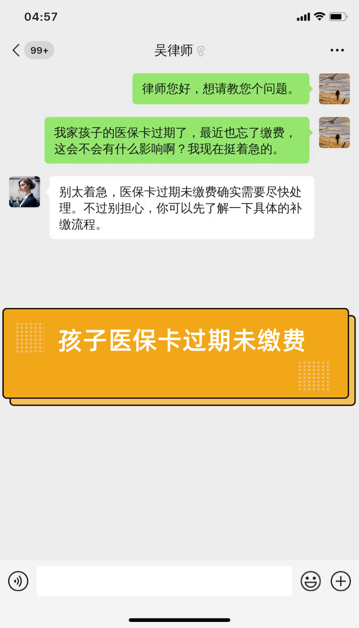 枣庄最新医保卡过期了怎么重新办理方法分析(最方便真实的枣庄医保卡过期怎么办?方法)
