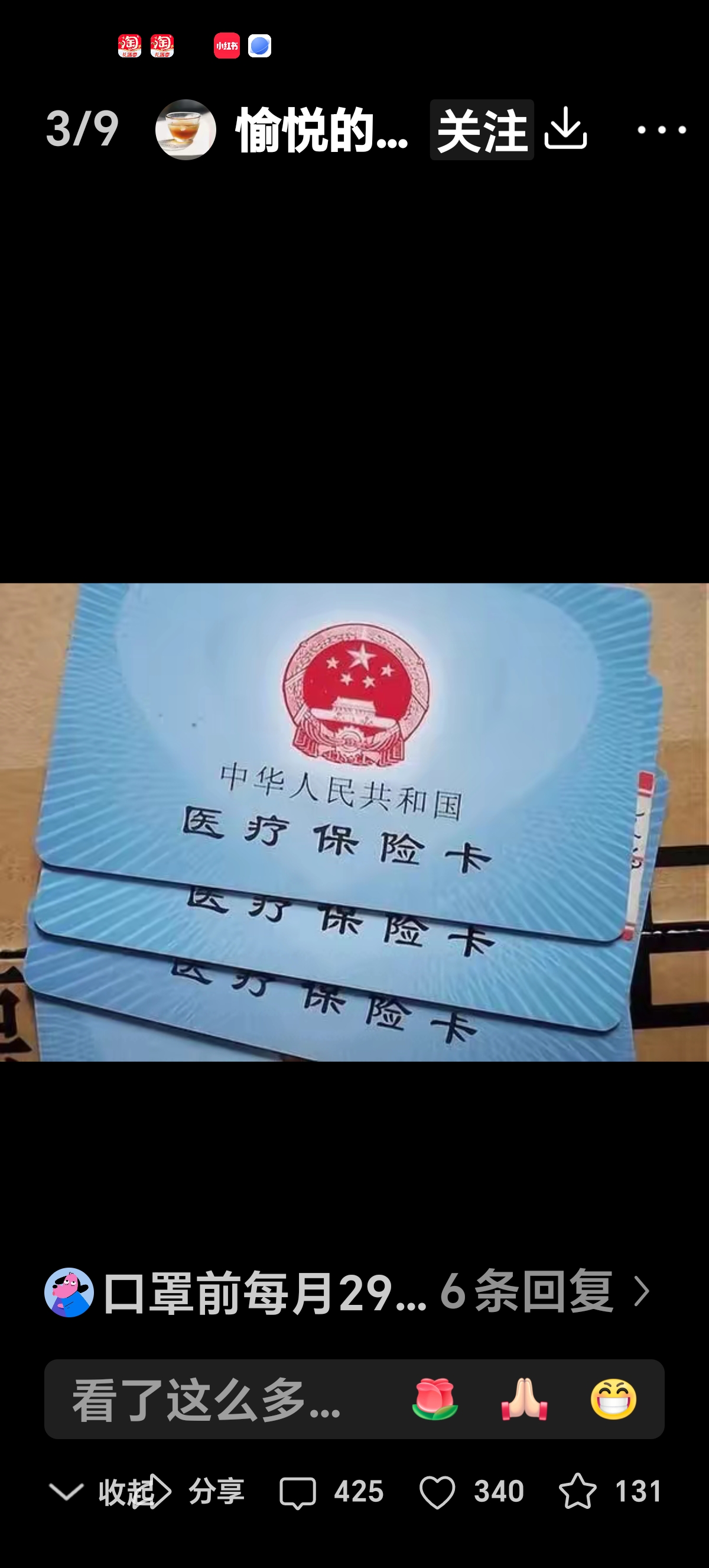 枣庄最新医保卡有效期10年过期方法分析(最方便真实的枣庄医保卡过有效期还能用吗方法)
