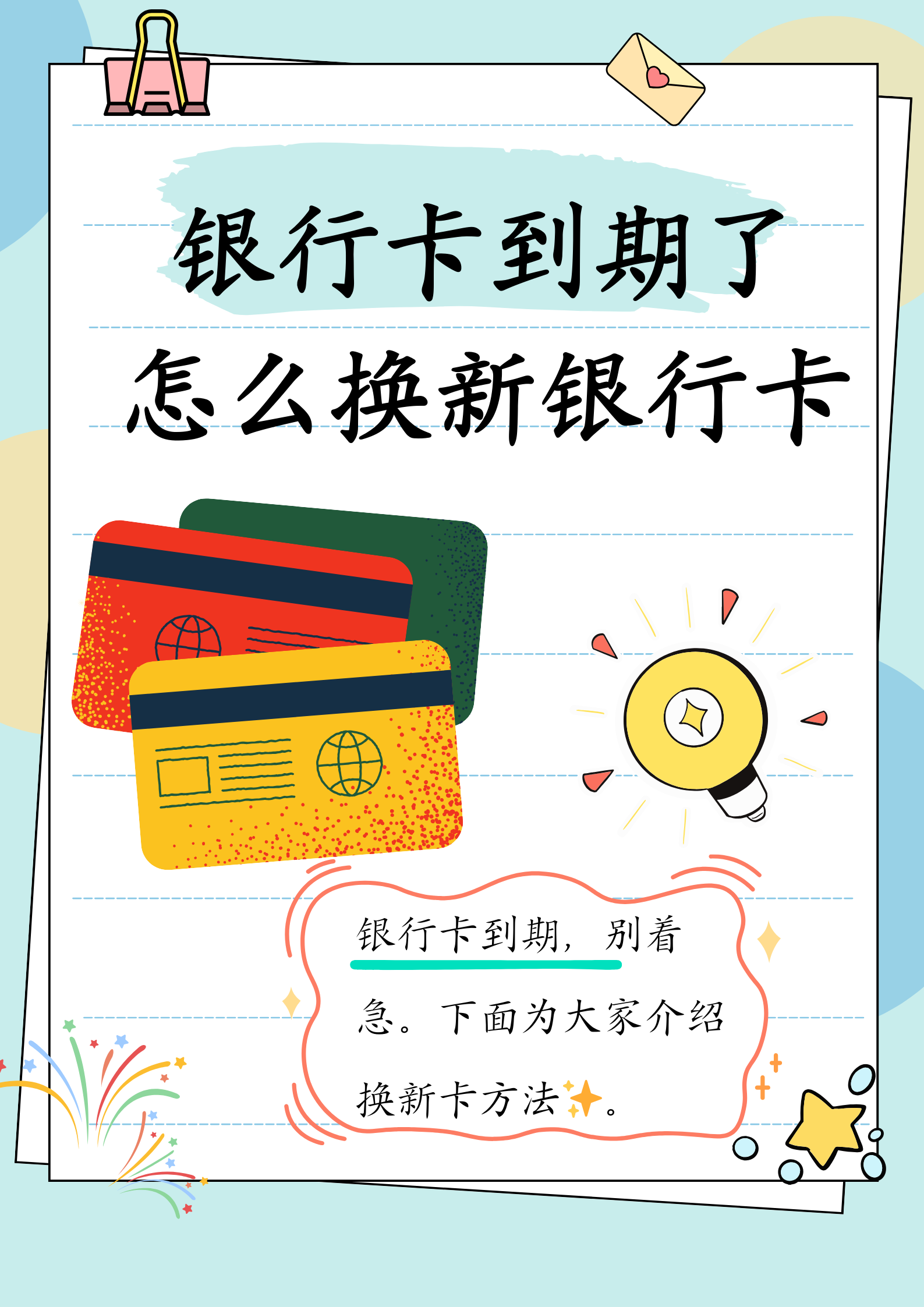 枣庄最新医保卡过期了去哪里换新卡方法分析(最方便真实的枣庄医保卡过期了去哪里换新卡?方法)