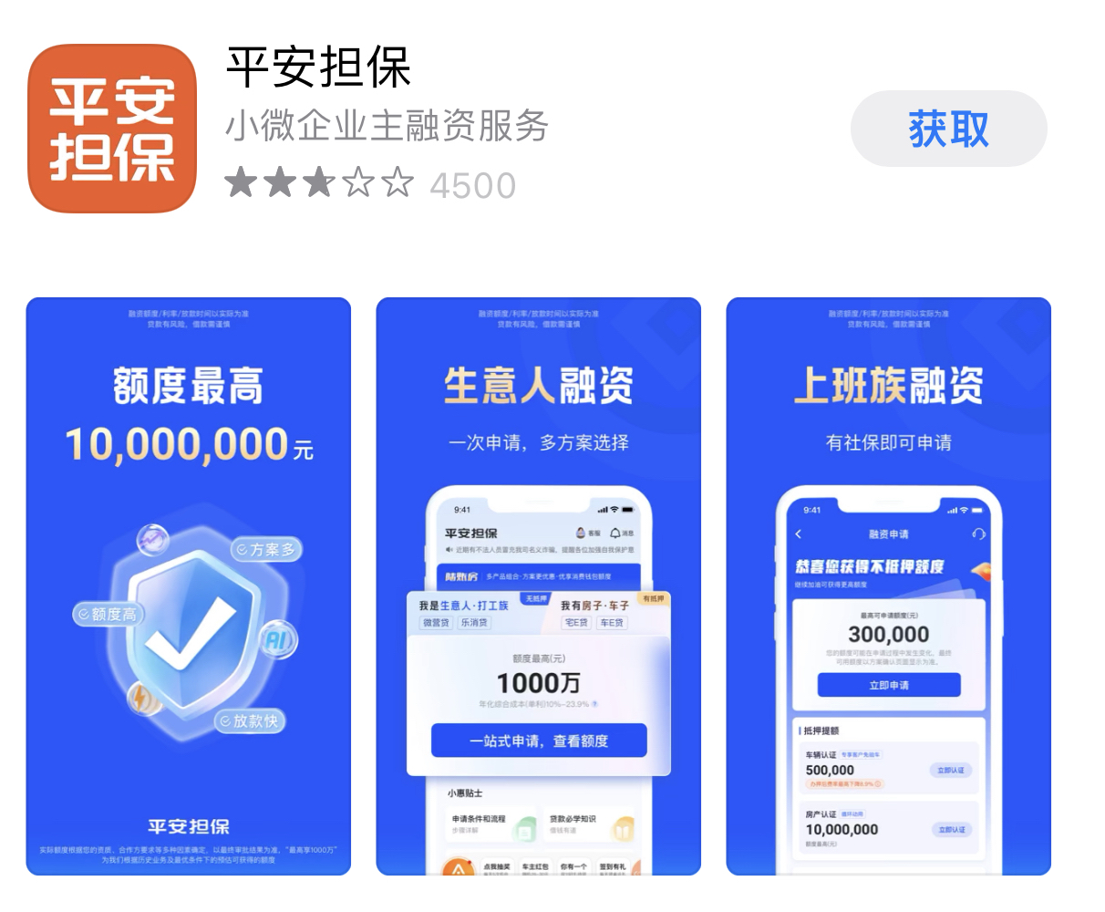 枣庄最新平安普惠贷款让我存20%方法分析(最方便真实的枣庄平安普惠贷款让我存上贷款的0才能放款方法)