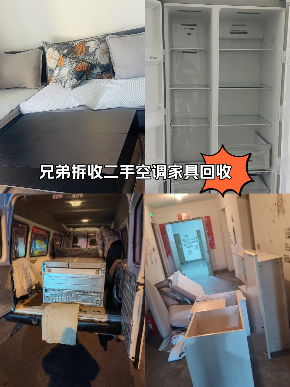枣庄最新回收旧家具上门收购方法分析(最方便真实的枣庄吉林市回收旧家具上门收购方法)