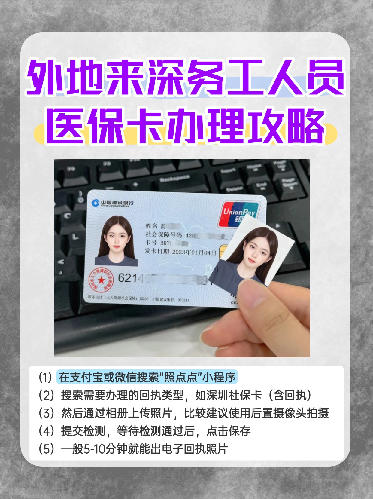 枣庄最新医保惠民卡有什么好处方法分析(最方便真实的枣庄医保惠民卡有什么好处和坏处方法)