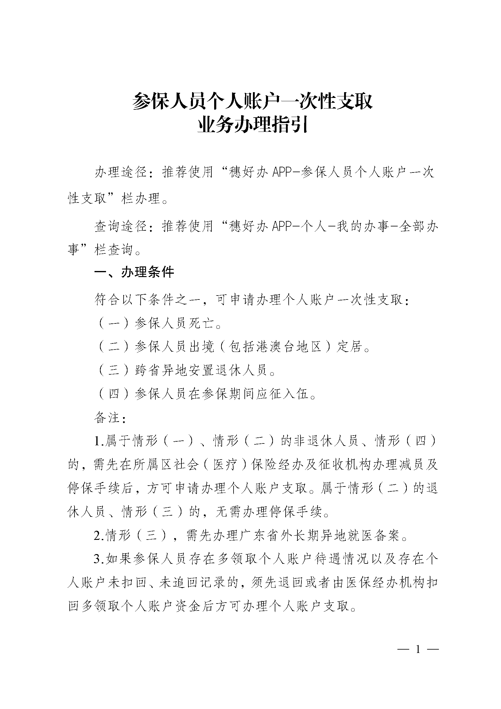 枣庄最新医保提取中介联系方式方法分析(最方便真实的枣庄医保卡余额回收联系方式方法)