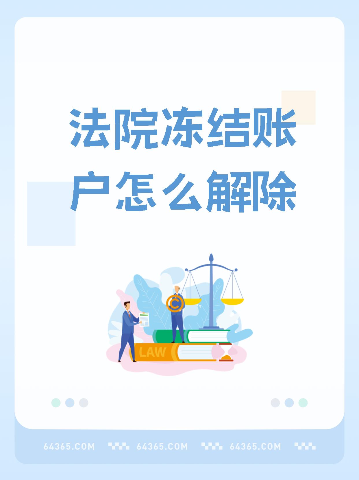 枣庄最新医保卡会被法院冻结吗方法分析(最方便真实的枣庄国家不允许冻结微信零钱了吗方法)