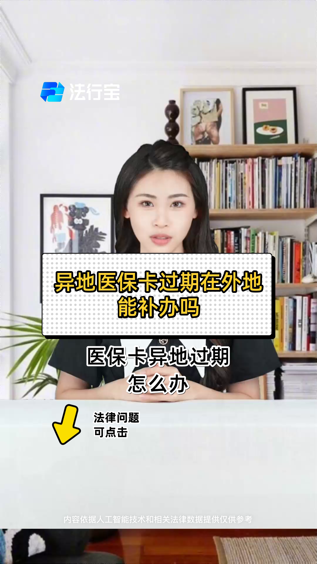 枣庄最新医保卡会过期吗?方法分析(最方便真实的枣庄农村医保卡会过期吗方法)