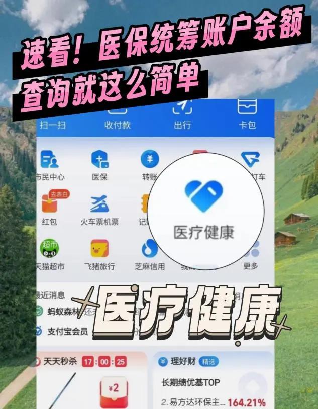 枣庄最新医保个人账户余额微信查询方法分析(最方便真实的枣庄怎么查询医保卡余额怎么用微信查询方法)