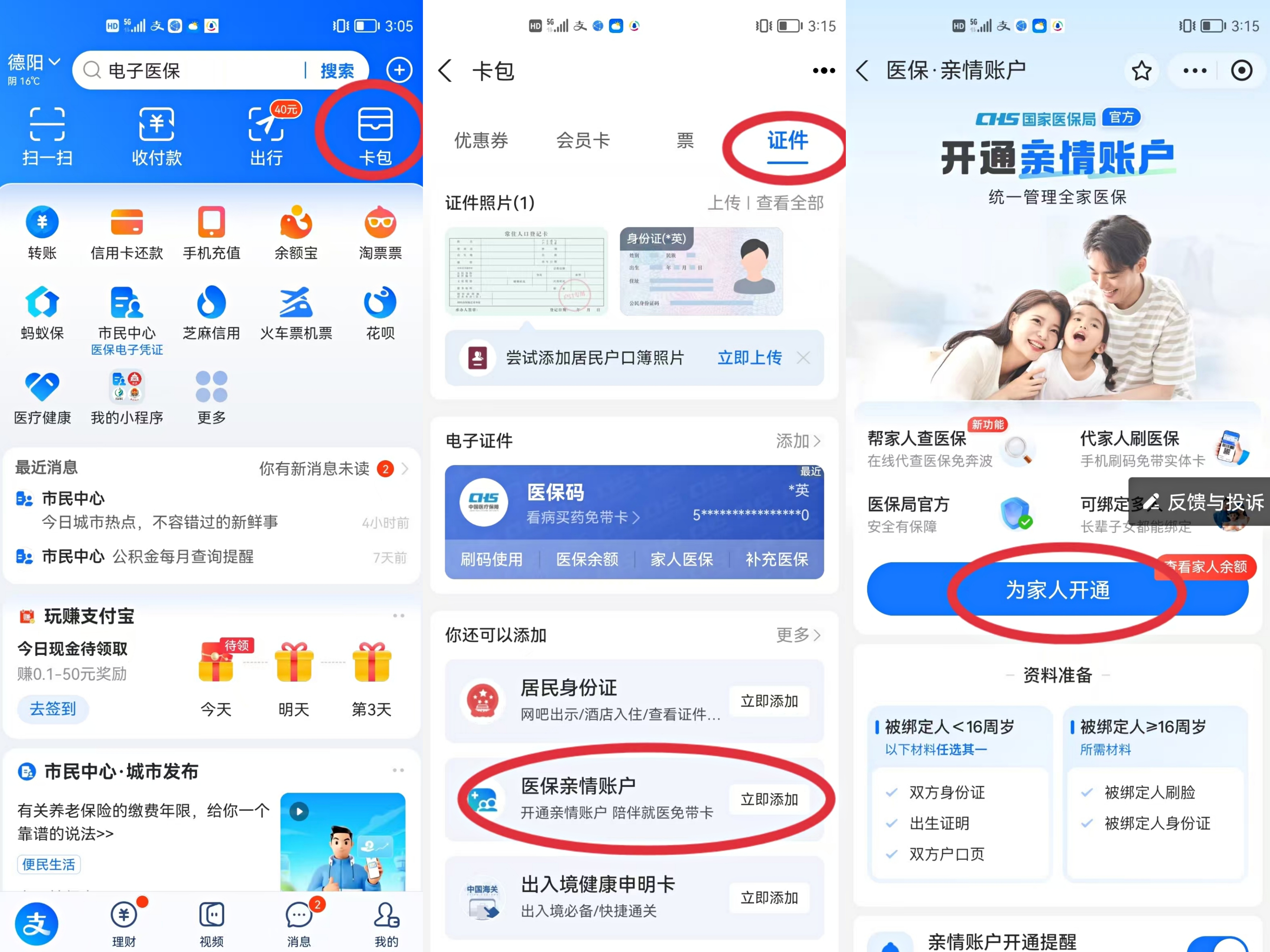 枣庄最新医保卡网上激活流程图方法分析(最方便真实的枣庄医保卡网上激活流程图
方法)