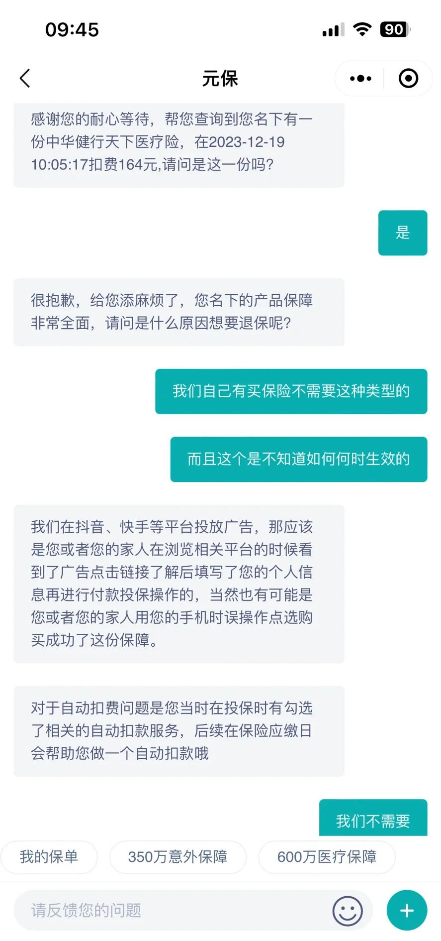 枣庄最新惠民保自动扣费怎么退款方法分析(最方便真实的枣庄惠民保怎么续费方法)