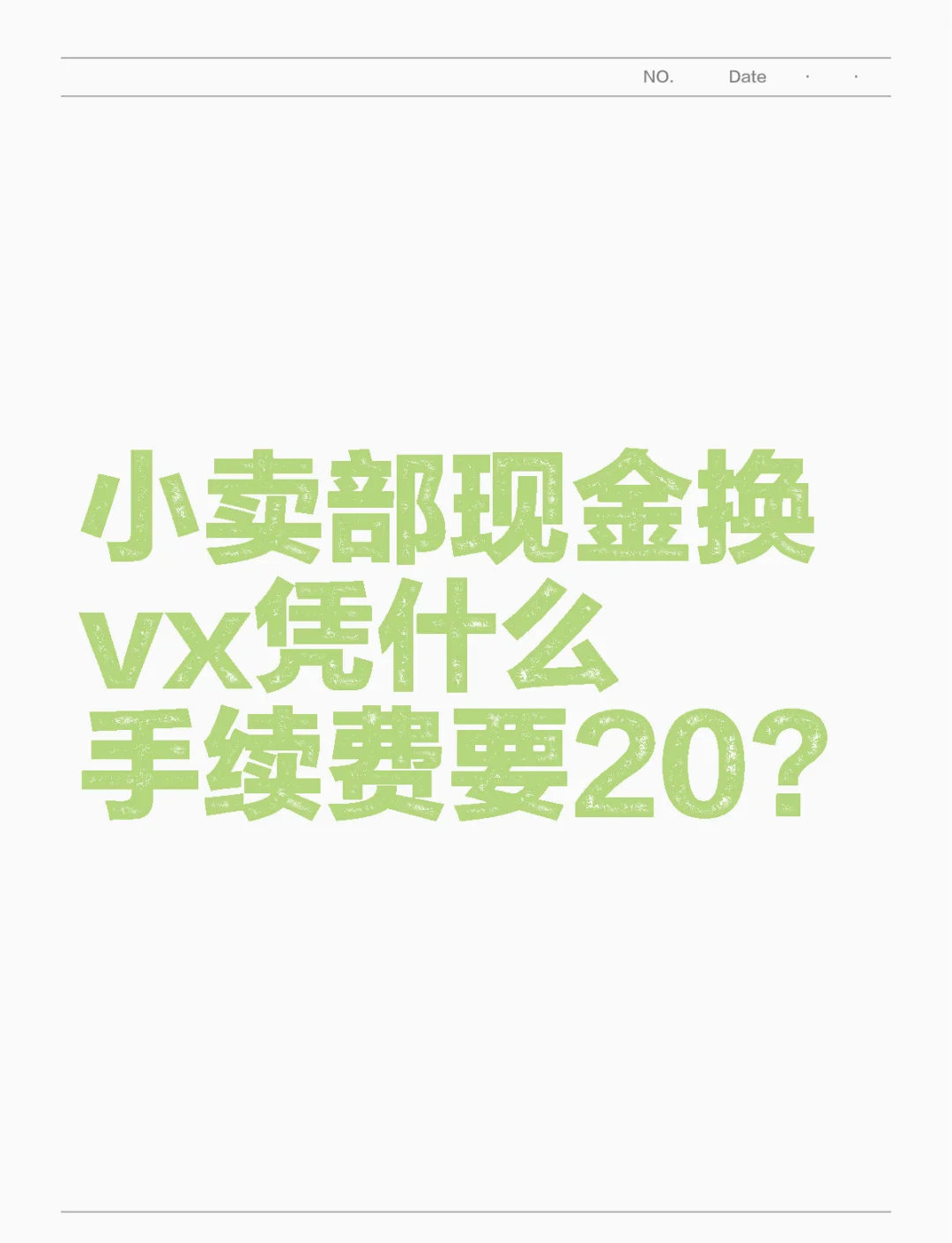 枣庄最新微信免费换现金方法分析(最方便真实的枣庄微信换现金叫什么方法)