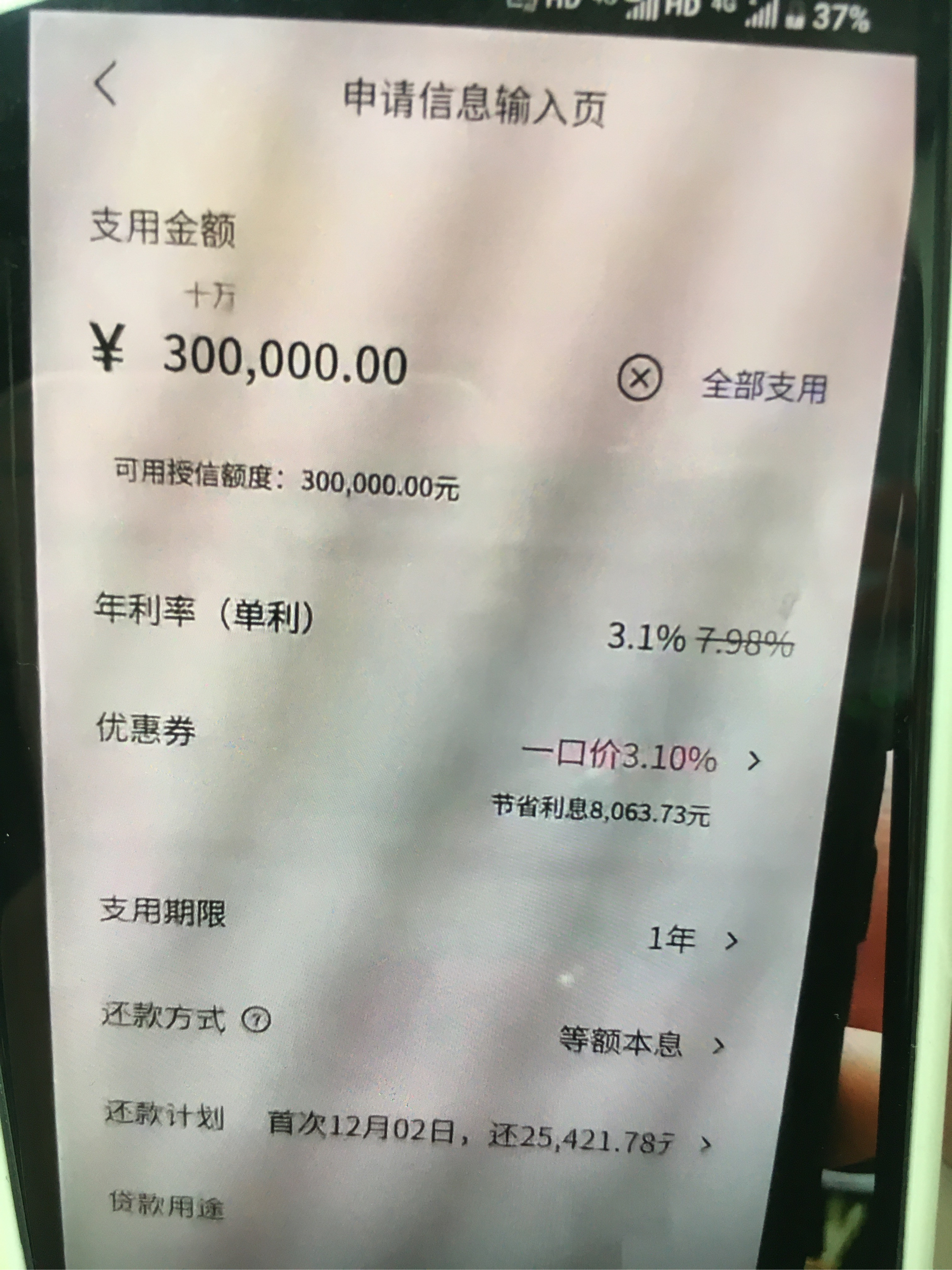 枣庄最新网贷下款后收15%服务费方法分析(最方便真实的枣庄网贷收了服务费,还收利息算违规吗方法)