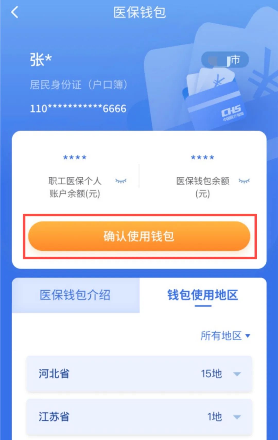 枣庄最新医保卡回收商家拮yibaotq8癓方法分析(最方便真实的枣庄医保套现24小时联系方式va88mg方法)