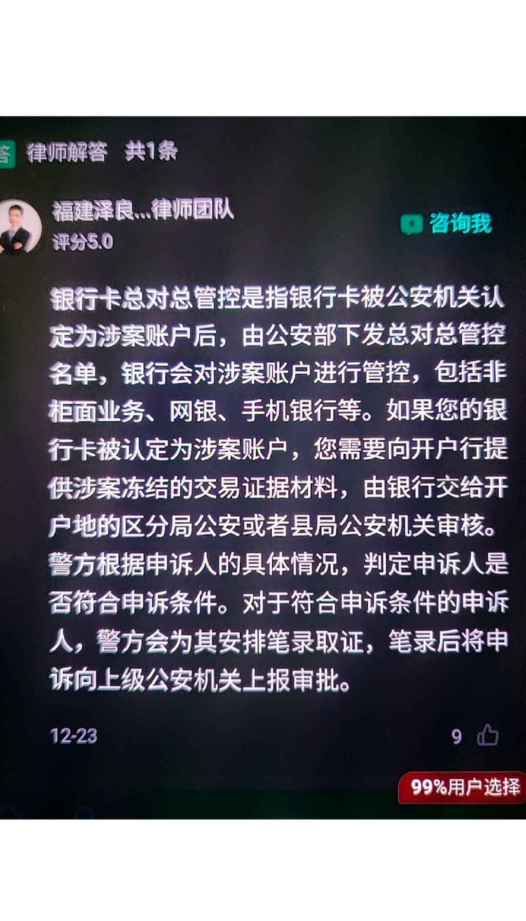枣庄最新被执行人医保卡会被冻结吗方法分析(最方便真实的枣庄被执行人医保卡会被冻结吗怎么办方法)