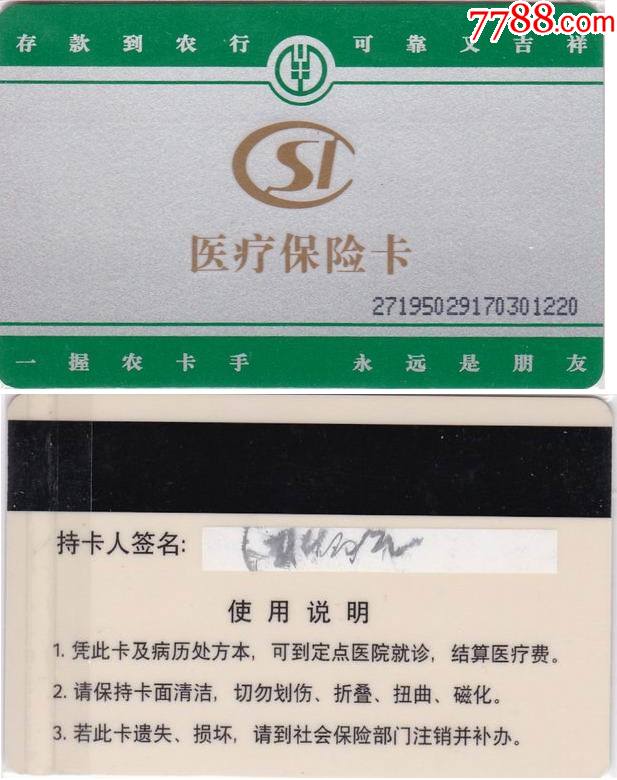枣庄最新哪里回收医保卡方法分析(最方便真实的枣庄医保卡回收比例是多少方法)