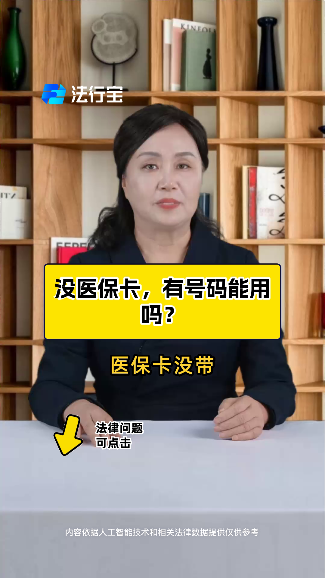 枣庄最新医保卡有有效期没方法分析(最方便真实的枣庄医保卡有有效期没有怎么办方法)