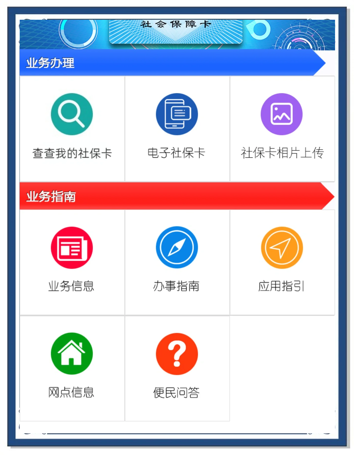 枣庄最新医保卡过期怎么换新卡方法分析(最方便真实的枣庄医保卡过期了可以网上更换吗方法)