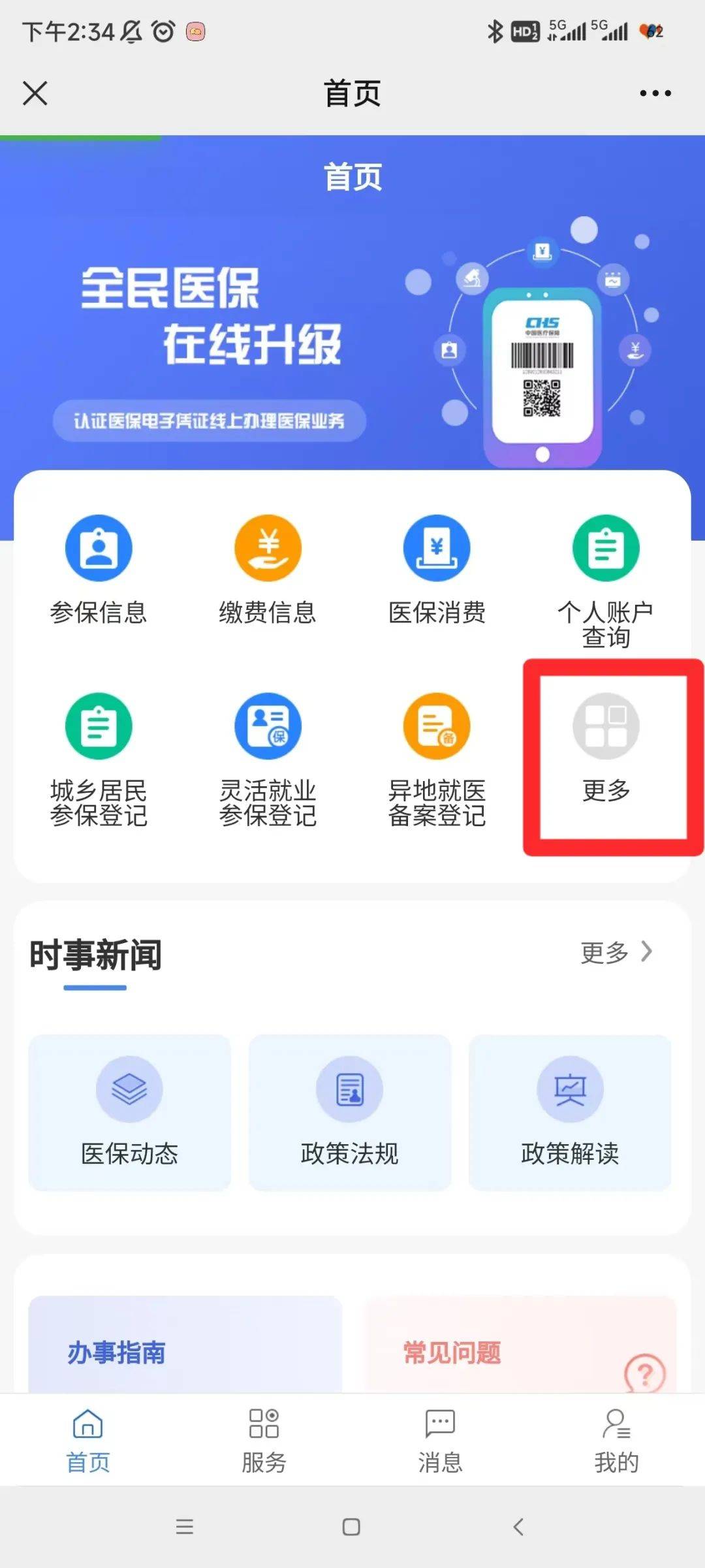 枣庄最新小额医保套现24小时微信方法分析(最方便真实的枣庄小额医保套现24小时微信能用吗方法)