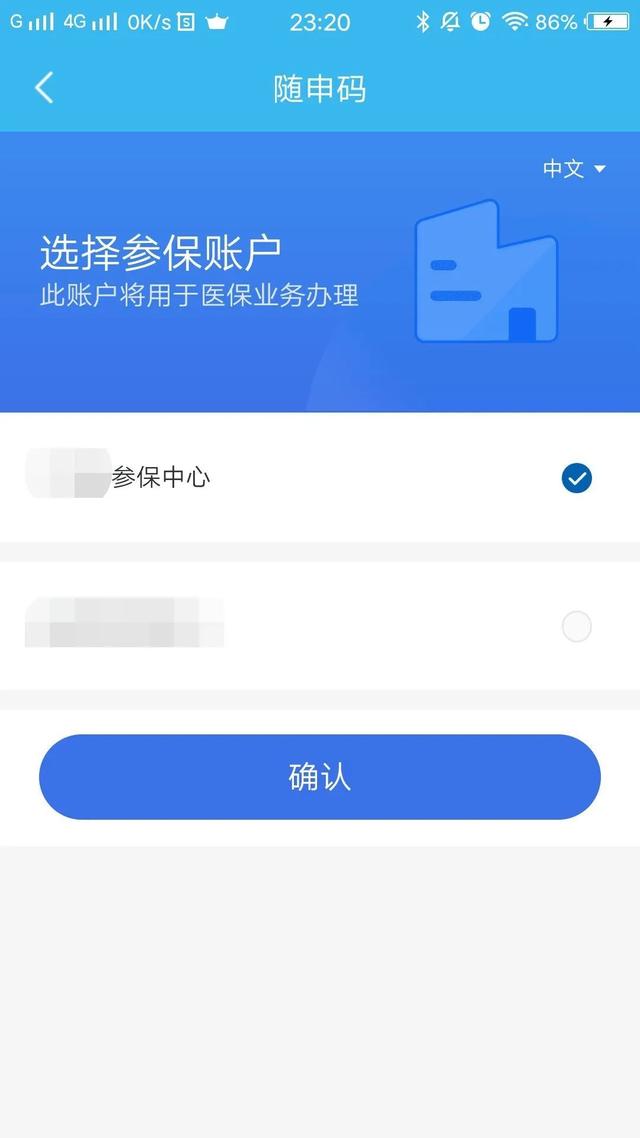 枣庄最新医保卡个人网上激活方法分析(最方便真实的枣庄医保卡激活怎么在网上激活方法)