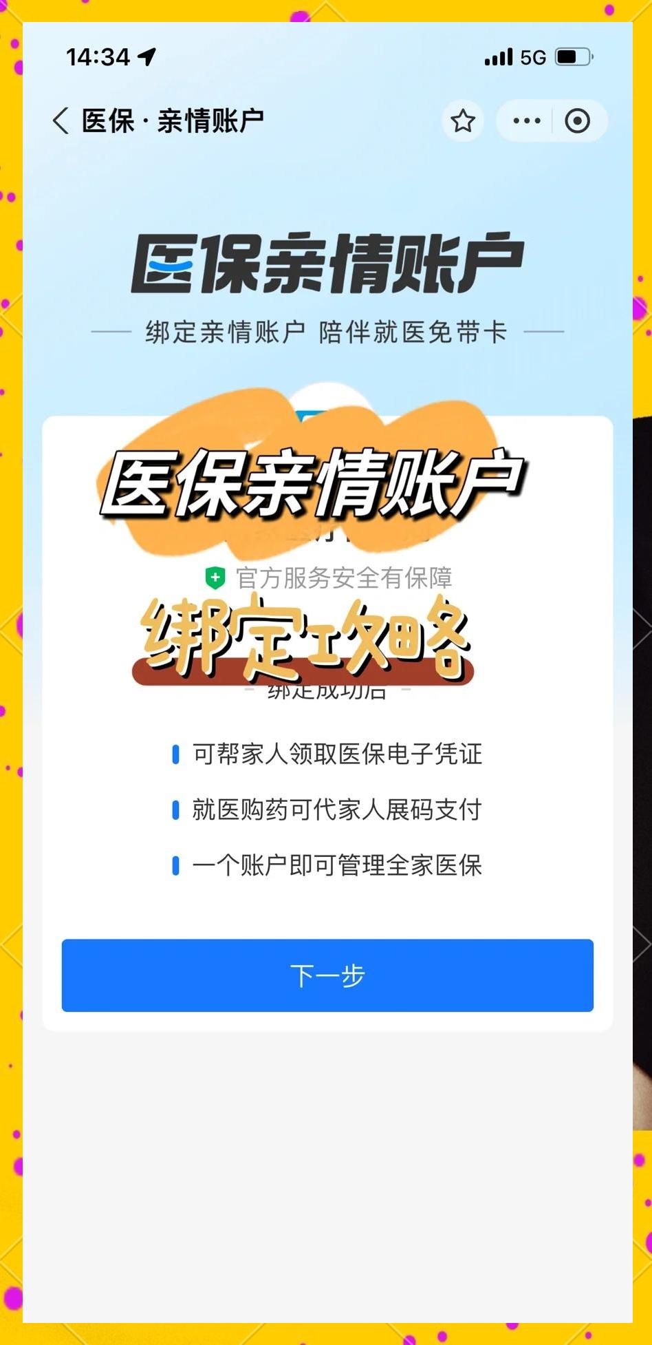枣庄最新医保卡提现代办联系方式方法分析(最方便真实的枣庄医保卡提现代办联系方式苏州方法)