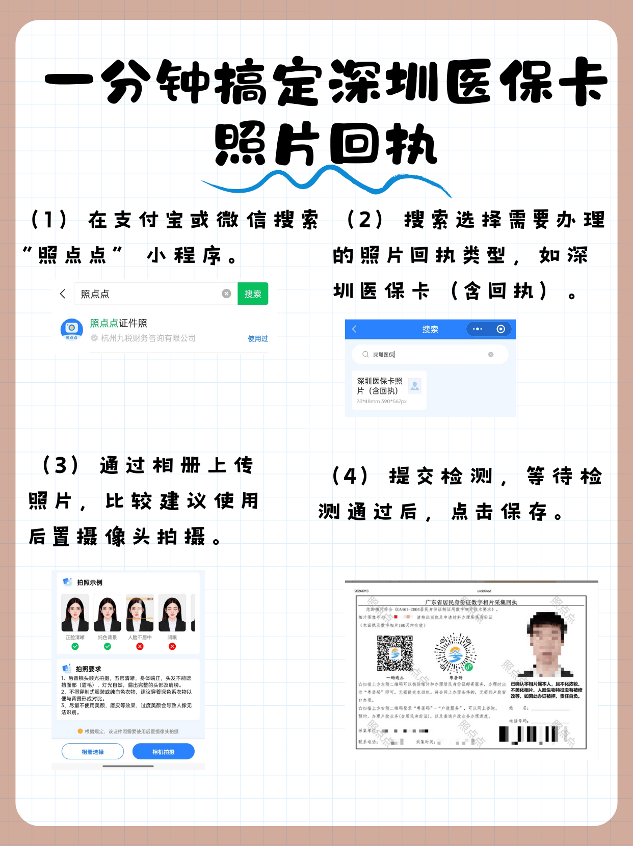 枣庄最新医保卡提现代办联系方式方法分析(最方便真实的枣庄医保卡提现代办联系方式苏州方法)