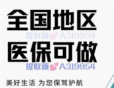 枣庄最新急用钱24小时套医保卡方法分析(最方便真实的枣庄急用钱24小时套医保卡北京方法)