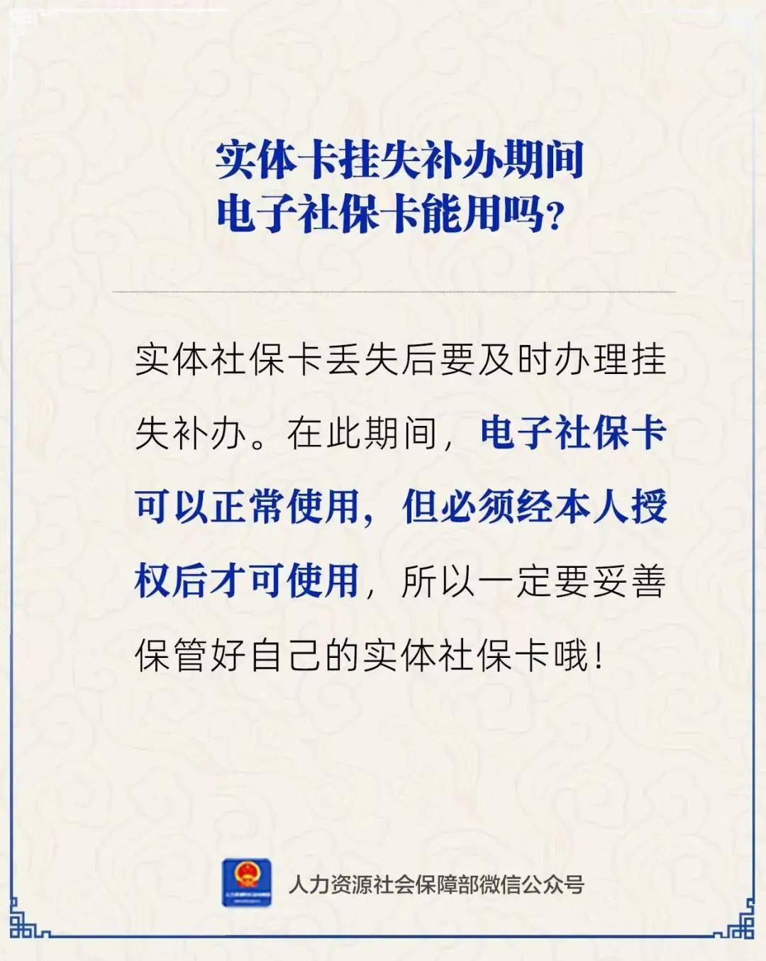 枣庄最新24小时套社保卡微信方法分析(最方便真实的枣庄24小时套社保卡微信能用吗方法)