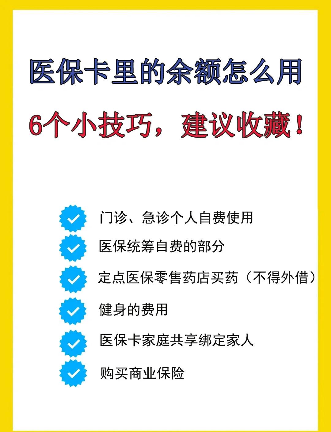 枣庄最新全国回收医保卡余额联系方式方法分析(最方便真实的枣庄医保卡提现代办联系方式方法)
