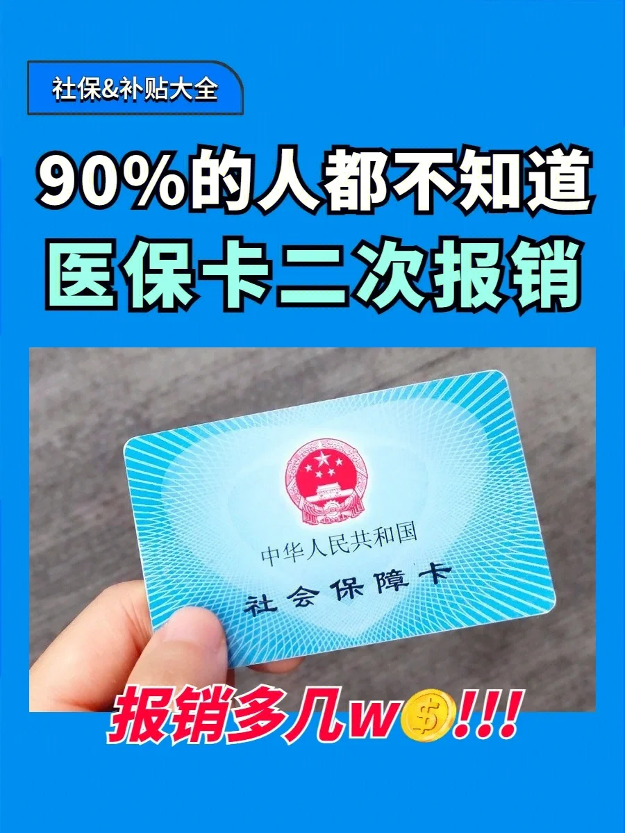 枣庄最新医保卡会过期吗方法分析(最方便真实的枣庄医保卡会过期吗还能用吗方法)