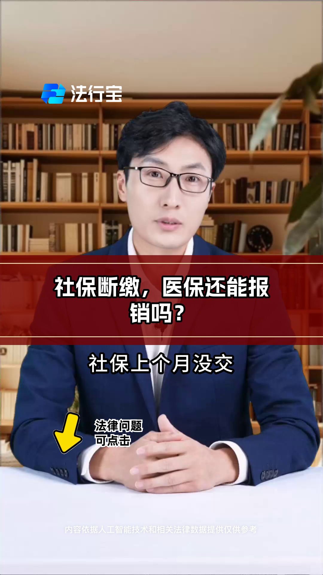 枣庄最新医保过期了还能报销吗方法分析(最方便真实的枣庄医保过期多少天内还可以用方法)