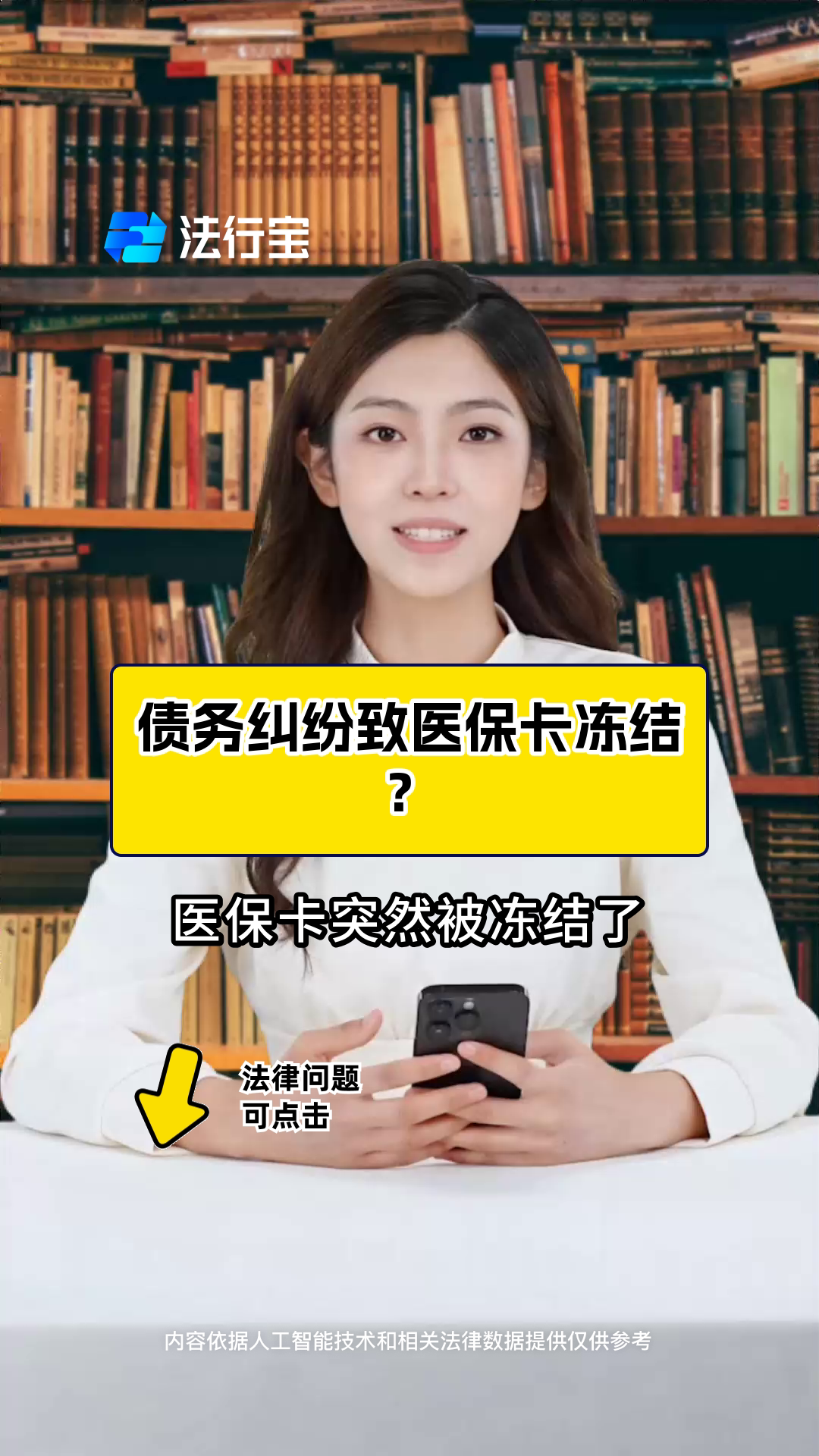 枣庄最新法院会冻结医保卡的账户吗方法分析(最方便真实的枣庄法院会冻结医保卡吗?方法)