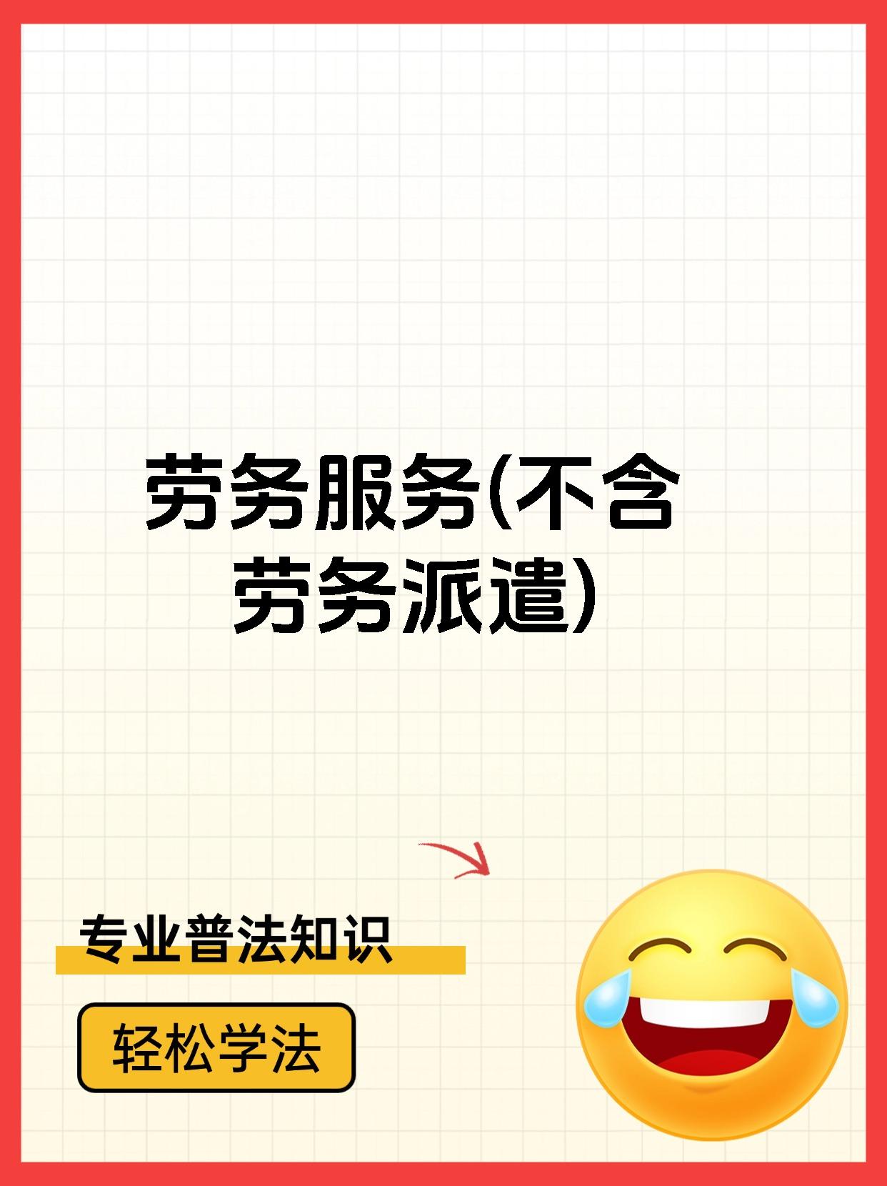 枣庄最新一个新手怎么做劳务中介方法分析(最方便真实的枣庄一个新手怎么做劳务中介赚钱方法)