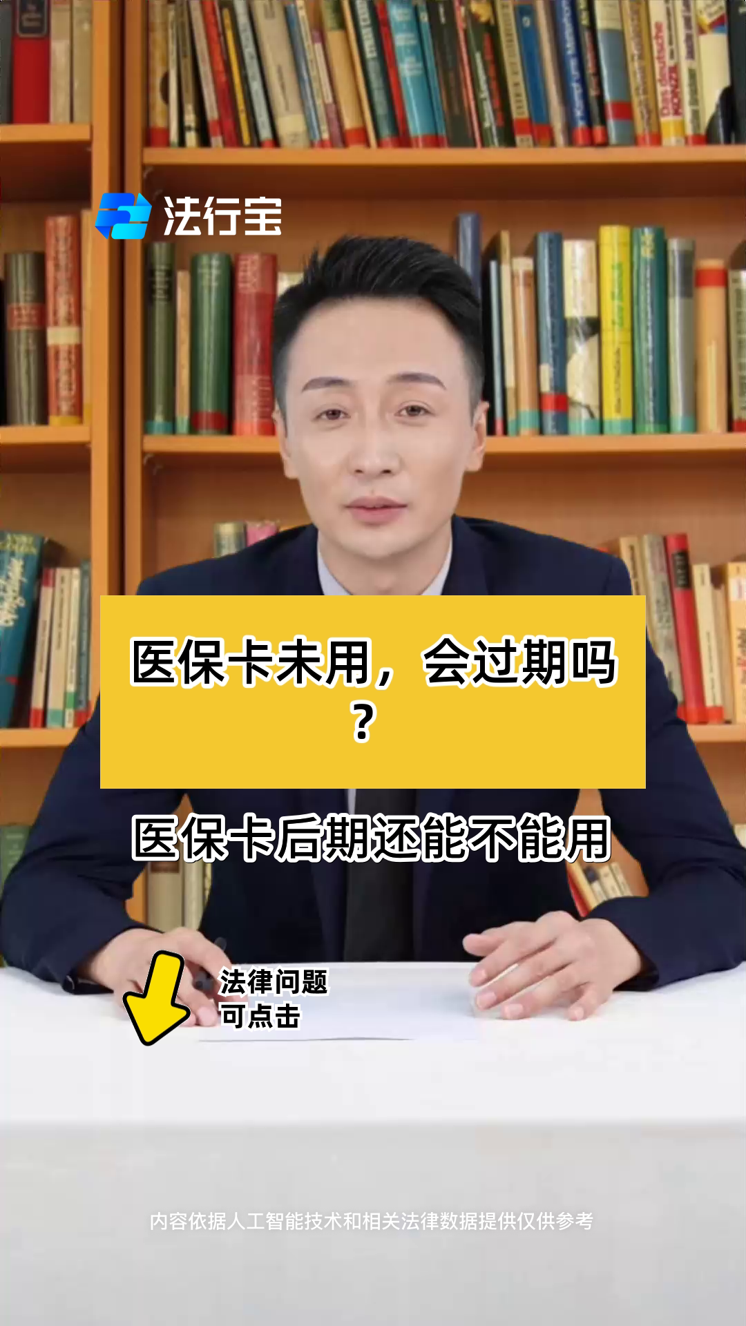 枣庄最新医保卡会过期了需要更换吗方法分析(最方便真实的枣庄医保卡会过期了需要更换吗怎么办方法)