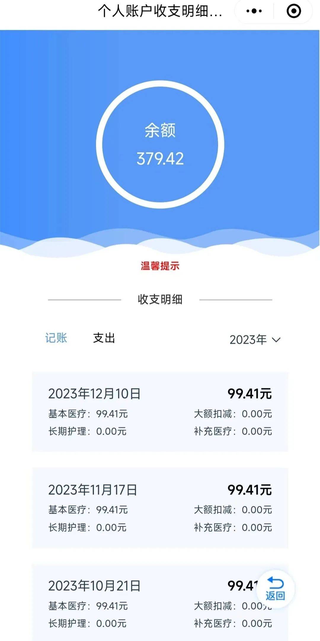 枣庄最新专业回收医保卡余额方法分析(最方便真实的枣庄专业回收医保卡余额吊w8e殿net方法)