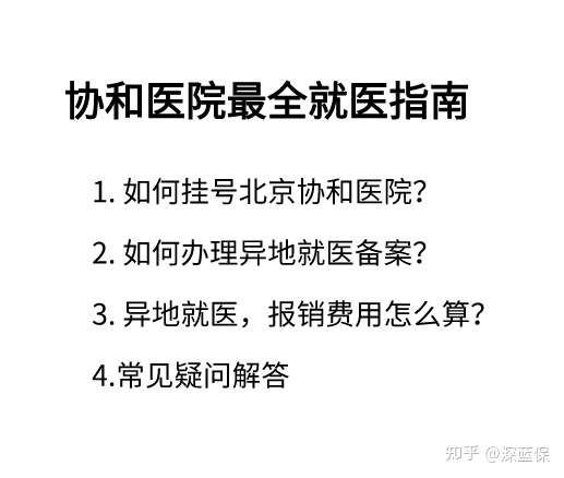 枣庄最新线上套医保的黄牛是真的吗方法分析(最方便真实的枣庄怎么找线上套医保的黄牛方法)