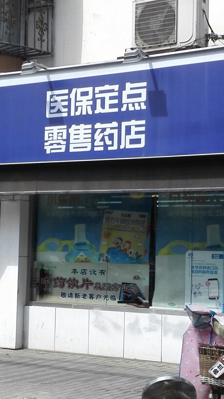 枣庄最新专业回收医保药电话方法分析(最方便真实的枣庄专业回收医保药电话3c8f敟com肛方法)