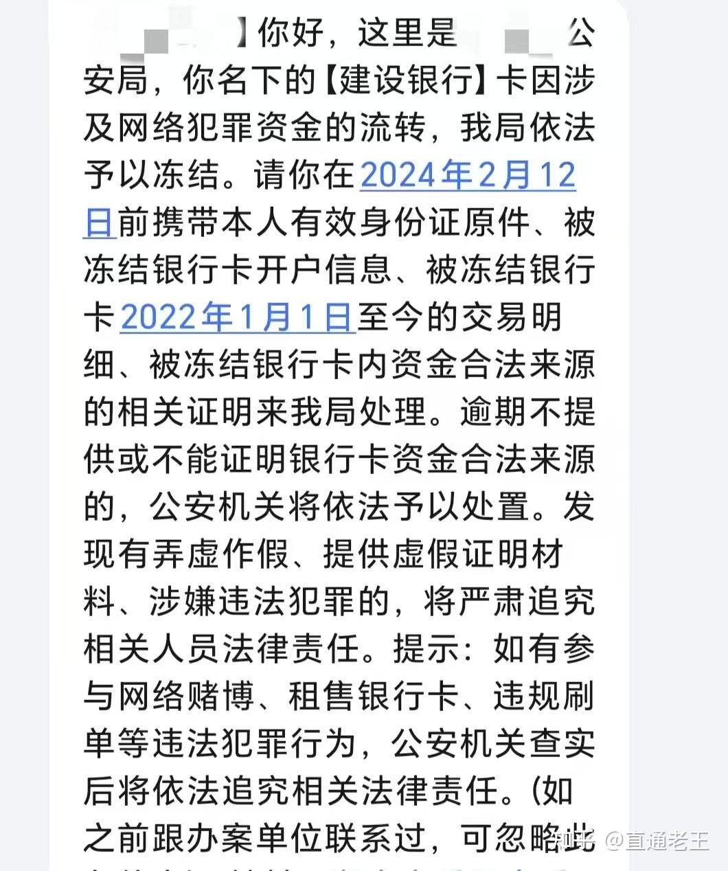 枣庄最新被法院起诉执行了医保卡会冻结吗方法分析(最方便真实的枣庄被起诉了医保卡会被冻结吗方法)
